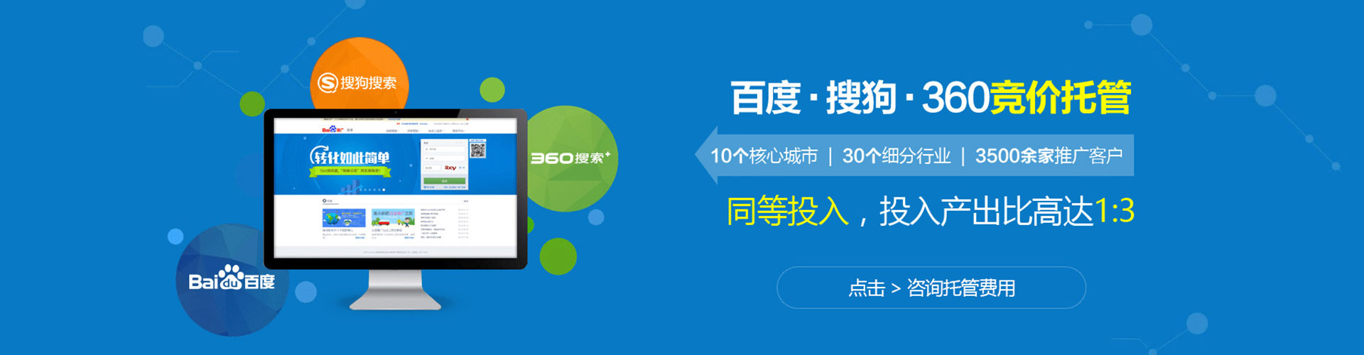 内湖信息流营销